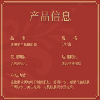 BAURSDE 百瑟 肤研美白祛斑面膜淡化黑色素提亮补水保湿男女 5片/