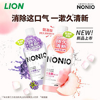 LION 狮王 氨基酸持久清新漱口水 450ml 2瓶 黑莓月桂叶+鲜萃桃桃