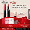 EMPORIO ARMANI 口红权力唇膏#110松弛裸粉 润泽镜面哑光 生日礼物送女友