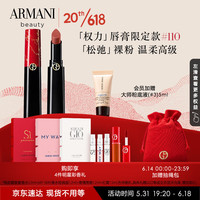 阿玛尼EMPORIO ARMANI 口红权力唇膏#110松弛裸粉 润泽镜面哑光 生日礼物送女友