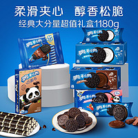 OREO 奥利奥 夹心巧克力原味经典饼干大分量零食小吃共1180g