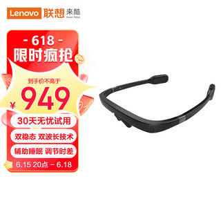 Lecoo 联想Lecoo PEGASI梦镜 智能睡眠眼镜帮助睡眠及改善人体褪黑素调节  深空黑