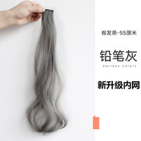 宸芃彩色假发片女长发挑染渐变隐形自然一片式接发条束挂耳染卷发片 铅笔灰-卷发