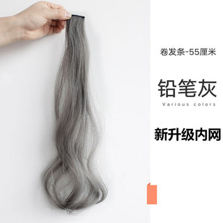 宸芃彩色假发片女长发挑染渐变隐形自然一片式接发条束挂耳染卷发片 铅笔灰-卷发