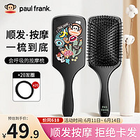 大嘴猴（paul frank）榉木按摩针气囊梳+黑色超弹电话线发圈20条 顺发卷发 按摩头皮