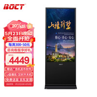 BOCT 中银GWL4300 43英寸4K高清数字标牌液晶触摸立式网络版广告机落地竖屏一体机媒体信息播放终端