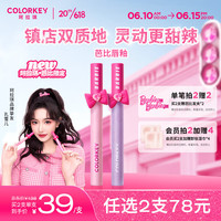 colorkey 珂拉琪 镜光系列空气唇釉芭比唇釉