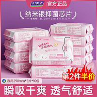 妇炎洁透气姨妈巾日用夜用卫生巾 10包夜用型