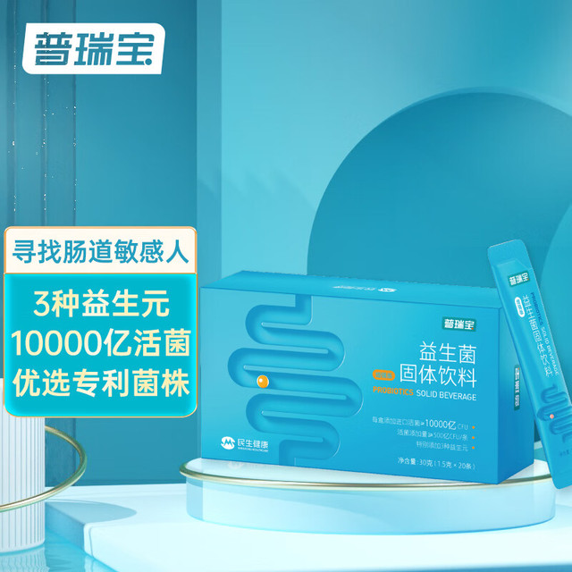 民生普瑞宝 肠胃益生菌成人10000亿CFU活性菌乳酸菌肠道专利复合菌株3盒装（共60条）