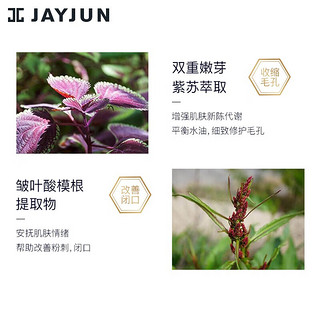 JAYJUN韩国捷俊紫苏舒缓修护补水保湿面膜紫苏提拉紧致面膜 紫苏面膜10片