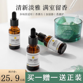  ZIRA LABO 水溶性植物补充液 栀子花香薰精油  栀子花（栀子花还原） 20ml