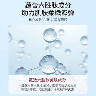 倾龄品质六胜肽赋颜抗皱嫩肤霜补水滋润抗皱鱼尾纹法令纹抬头纹20g 3支