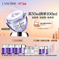 LANCOME 兰蔻 塑颜百肽霜50ml 紧致抗皱保湿提亮护肤品礼盒生日礼物-自播专享