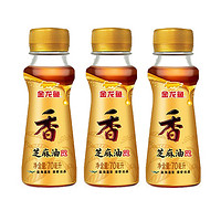 金龙鱼 芝麻油 70ml*3瓶