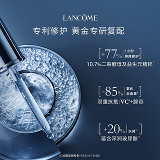 LANCOME 兰蔻 小黑瓶30ml双支装 修护保湿维稳精华保湿护肤品生日礼物