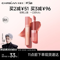 CARSLAN/卡姿兰 雾面显白 口红 GM02奶盐芭乐 1.7g