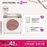 Joocyee 酵色 单色哑光眼影M103薄烟粉1.7g 细腻易上色生日礼物女生