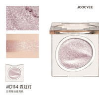 酵色 显色 单色眼影  #D114霓虹灯
