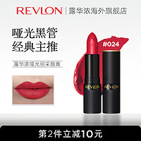 露华浓(Revlon)露华浓口红升级哑光黑管持久显色不脱妆滋润豆沙色 024