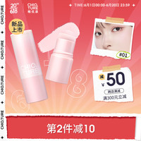 稚优泉（CHIOTURE）戳戳腮红棒01 樱花絮色 提亮肤色哑光自然修容腮红棒