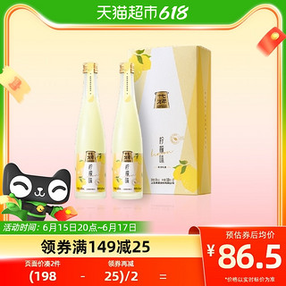 十七光年 柠檬果味酒 330ml*2瓶 礼盒装