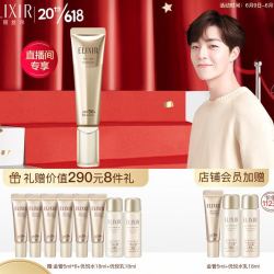 ELIXIR 怡丽丝尔 优悦活颜柔滑防护精华乳防晒霜35ml SPF50+ PA++++ （赠精华乳5ml*7+水18ml*2+乳18ml*2）