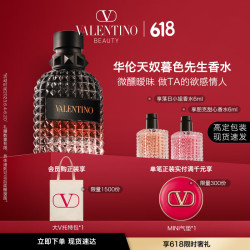VALENTINO 华伦天奴 暮色先生香水50ml 木质香 礼盒生日礼物