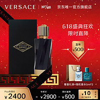 VERSACE 范思哲 臻华高定系列斯里兰卡檀香木香型女士香水 节日生日礼物送女友