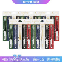 贝诺(BANNER)成人男女士方孔细丝宽头软毛牙刷磨尖刷毛清洁牙齿呵护牙龈家庭装 到手25支牙刷