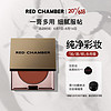 RED CHAMBER 朱栈 知艺多用膏腮红修容唇膏口红藤尾