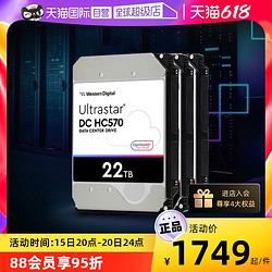 Western Digital 西部数据 WD/西部数据3.5英寸10T16T18T22T氦气SATA企业级机械硬盘