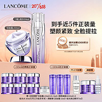 LANCOME 兰蔻 塑颜三管精华50ml+塑颜百肽霜50ml 胜肽抗皱紧致套装生日礼物女