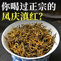 中广德盛 云南滇红红茶2022新茶凤庆古树蜜香型茶叶一芽一叶袋装