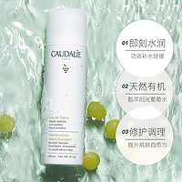 CAUDALIE 欧缇丽 葡萄水补水保湿舒缓喷雾200ml （有效期25年1月）