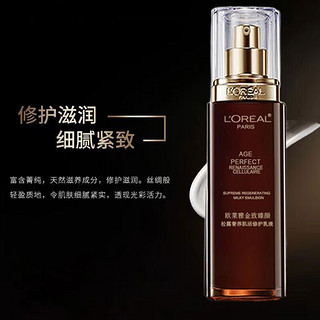 欧莱雅（LOREAL）金致臻颜黑金松露奢养肌活修护中小样水乳霜精华眼霜紧致抗皱保湿 金致臻颜黑松露奢养肌活修护水乳