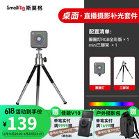斯莫格 SmallRig 斯莫格 SmallRig便携LED口袋补光RGB摄影灯微单相机手机配件vlog直播圈圈灯 圈圈灯RGB全彩版+mini三脚架