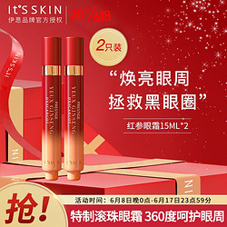 It'S SKIN 伊思 红参蜗牛滚珠眼霜15ml*2支