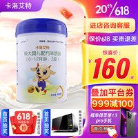 卡洛艾特 金较大婴儿配方羊奶粉2段800克 2段800克