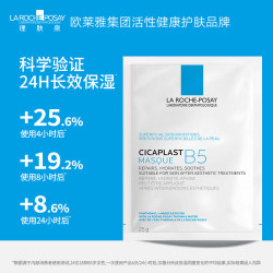 理肤泉 多效保湿修复 面膜