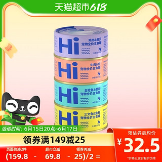 海洋之星 hi罐猫罐头170g*4全价主食罐猫粮零食罐