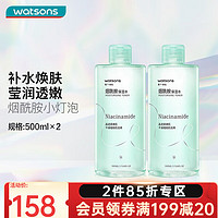 屈臣氏 烟酰胺保湿水500毫升共两瓶，深层补水保湿爽肤水温和肌肤男女通用