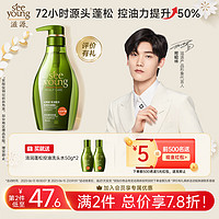 滋源 控油蓬松 无硅油洗发水  400g