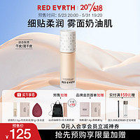 红地球（red earth）精华粉底液遮瑕干皮养肤保湿不卡粉持久妆亲妈-瓷亮色30g