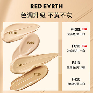 红地球（red earth）精华粉底液遮瑕干皮养肤保湿不卡粉持久妆亲妈-瓷亮色30g