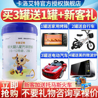 卡洛艾特 金装较大婴儿配方羊奶粉2段800克