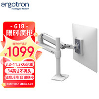 ERGOTRON 爱格升 LX高杆显示器支架单臂显示屏支架桌面升降屏幕支架34英寸显示器增高架