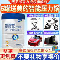 NEWBAZE 纽贝滋 培臻2段较大婴儿配方奶粉800克6-12个月