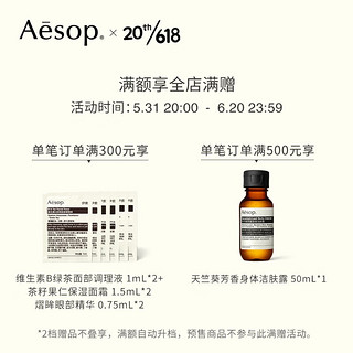 B3C肌肤调理保湿滋养凝露 60ml