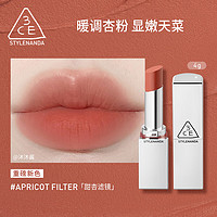 3CE 柔雾管 柔焦哑光口红 甜杏滤镜色#APRICOT FILTER生日礼物