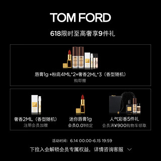 TOM FORD 幻魅四色眼影盘 新色 TF眼影盘41 桃色晨曦盘 生日礼物 送女友